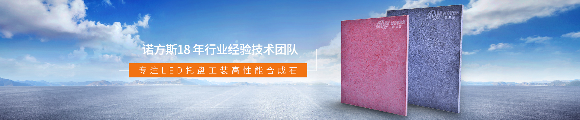 尊龙凯时新材料banner