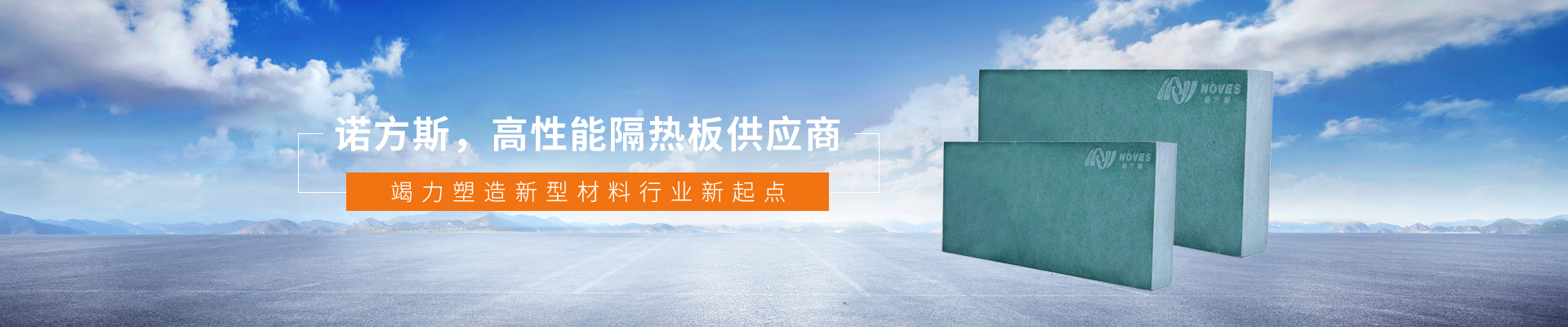 尊龙凯时新材料banner